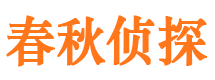 郯城寻人公司